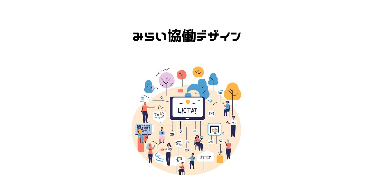 みらイン　ロゴ